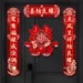 Elegant Chinese Wedding Couplets Set for Stylish and Meaningful Door Decorations